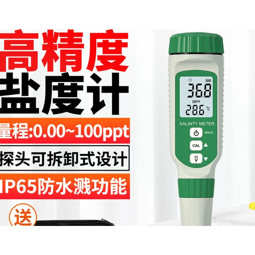 Aquarium Marine Salt - 食料水槽用デジタル表示塩分計、海洋養殖用塩分計テスター